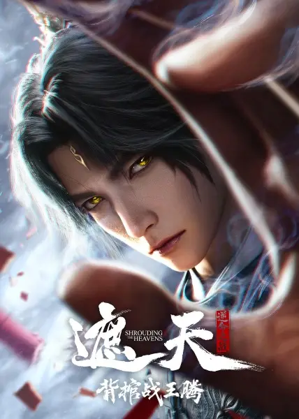 Zhe Tian Movie: Bei Guan Zhan Wang Teng