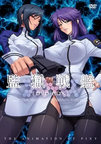 Kangoku Senkan