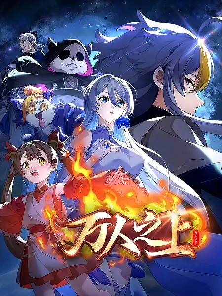 Wan Ren Zhi Shang