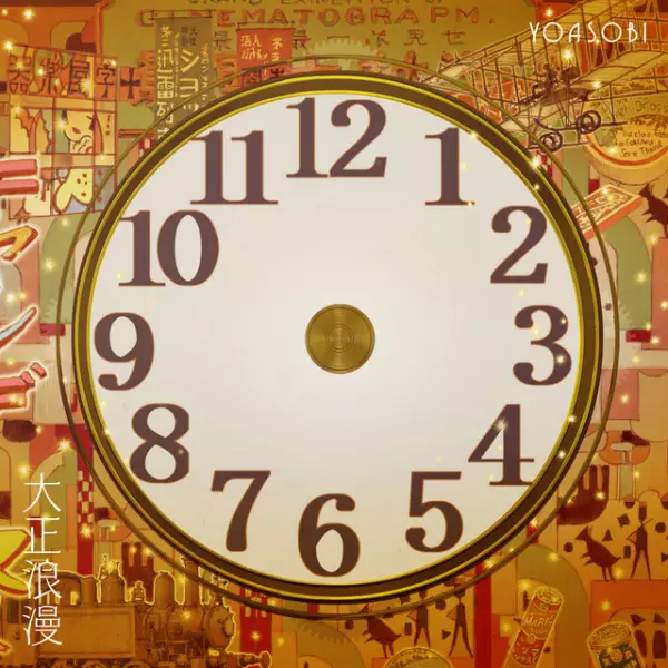 Taishou Roman
