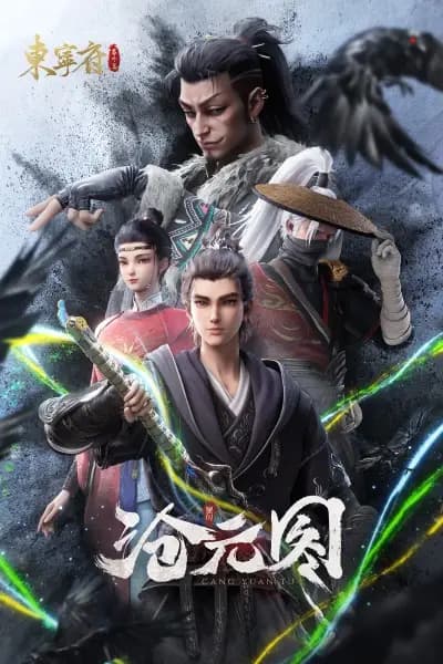 Cang Yuan Tu: Dongning Fu Fanwai Pian