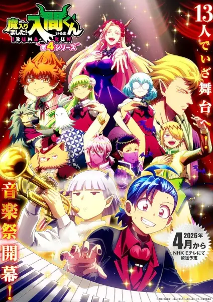 Mairimashita! Iruma-kun 4th Season