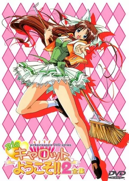 Pia Carrot e Youkoso!! 2