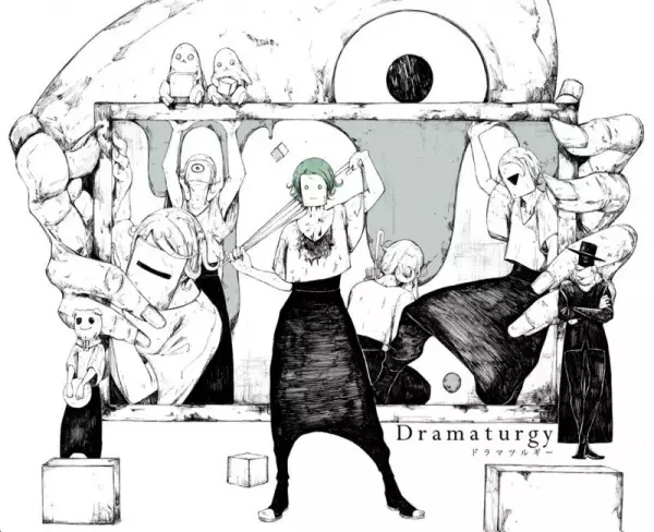 Dramaturgy