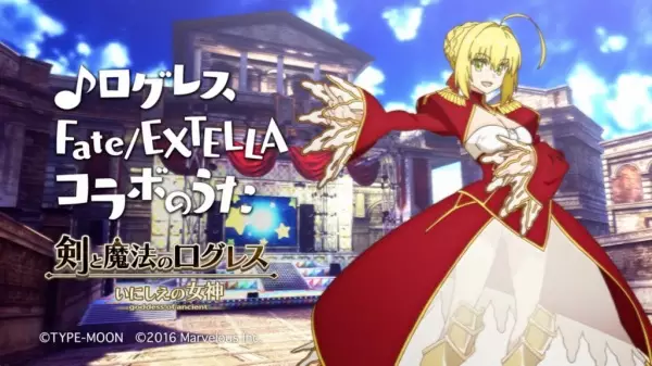 Ken to Mahou no Logres: Inishie no Megami x Fate/Extella