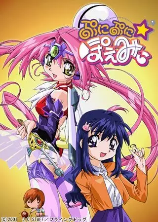 Puni Puni☆Poemii