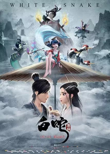 Bai She: Yuanqi
