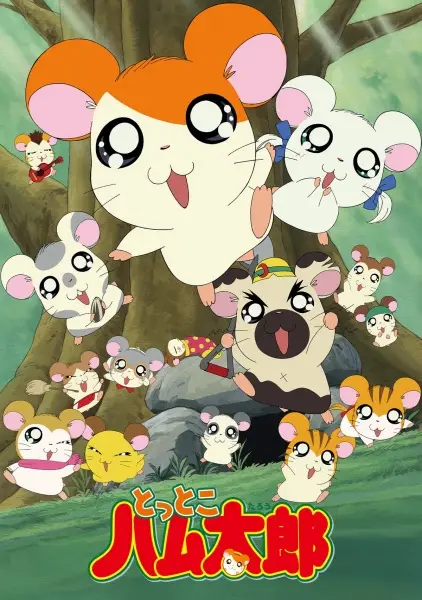 Tottoko Hamtarou