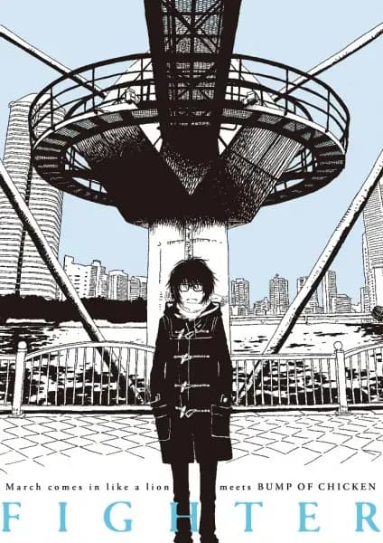 3-gatsu no Lion meets Bump of Chicken