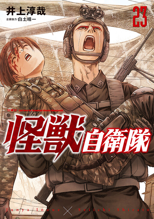 Kaijuu Jieitai
